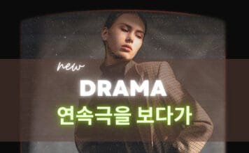 Drama