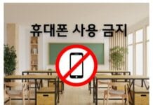 BC주, 교내 휴대전화 사용 제한 … ‘안전한 학교 접근법’ 도 발표 issue905