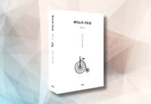세이노의 가르침