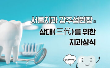 잇몸/치아가 패이는 증상에 대해 가장 자주 묻는 질문들 dental_column