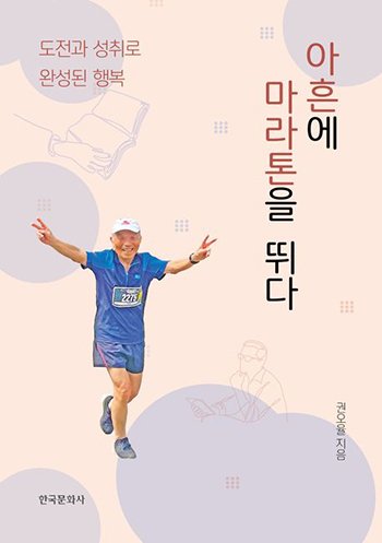kwon_book