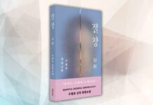 절창 – 구병모