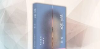 절창 – 구병모