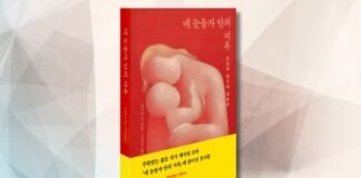 네 눈동자 안의 지옥(Inferno: A Memoir of Motherhood and Madness)