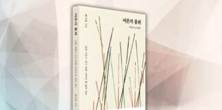 어른의 품위 – 최서영