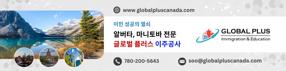 Global_Plus_web